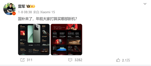 2025年国家手机补贴政策解读：如何才能买到最划算的手机？