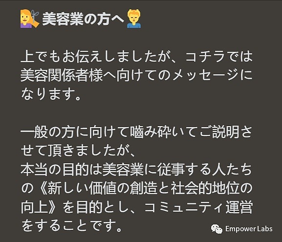 日本DAO观察：从涩谷共享空间到影响国家政策的先锋