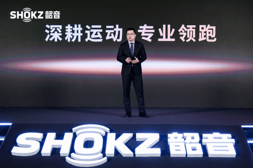 韶音2025新品发布会：OpenFit 2重磅登场，巩固开放式耳机领导地位