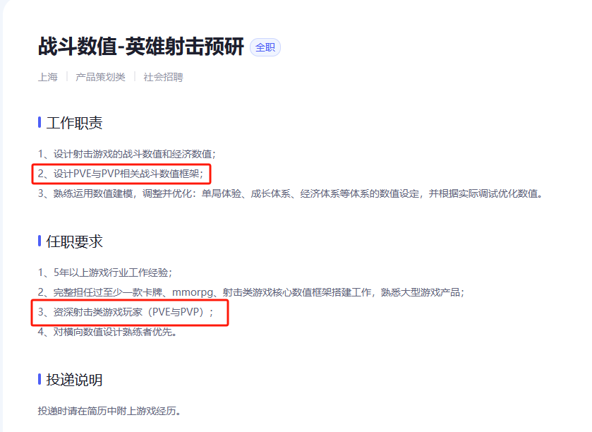 网易“射疯了”？豪掷百亿狂追腾讯，射击游戏要变天！