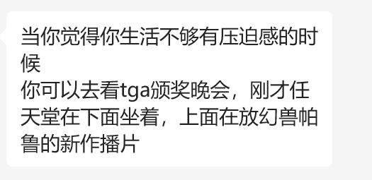 TGA十年：中国游戏崛起与游戏春晚的盛宴