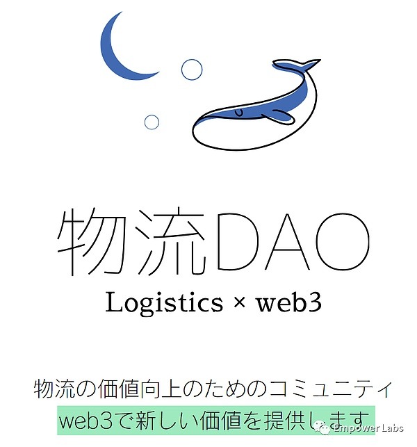 日本DAO观察：从涩谷共享空间到影响国家政策的先锋
