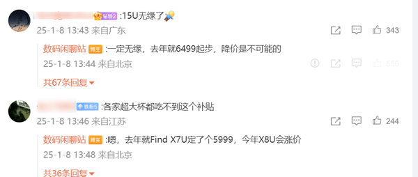 2025年国家手机补贴政策解读：如何才能买到最划算的手机？
