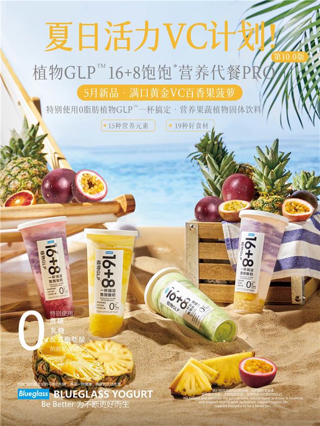 Blueglass酸奶评测：高价“健康”？揭秘明星产品背后的营销套路