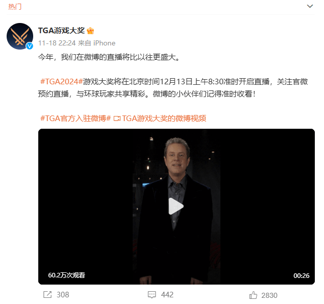 TGA十年：中国游戏崛起与游戏春晚的盛宴