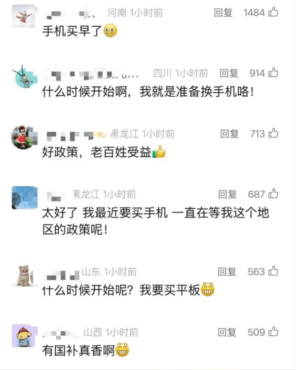 2025年国家手机补贴政策解读：如何才能买到最划算的手机？