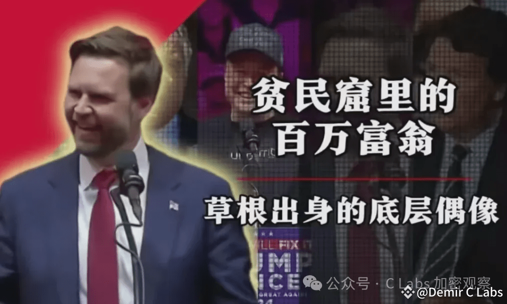 美国大选：加密行业的梦幻韭菜团队执政？
