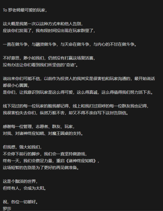 2024年游戏行业寒冬：停运潮与市场新挑战