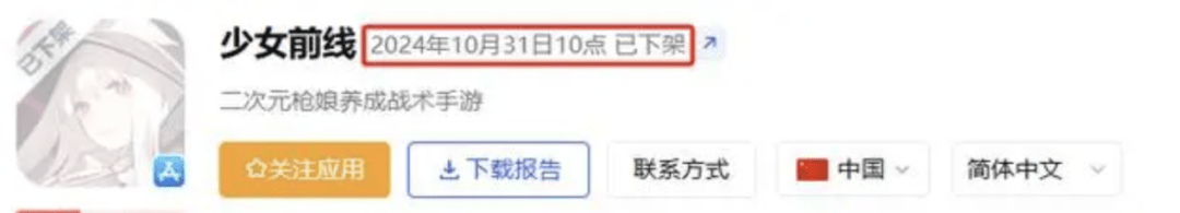 2024年游戏行业寒冬：停运潮与市场新挑战