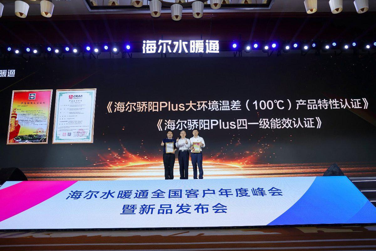 告別熱泵裝飾品：海爾驕陽Plus冷暖機，極端環境下的舒適選擇